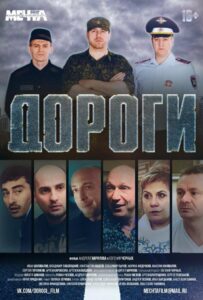 Дороги